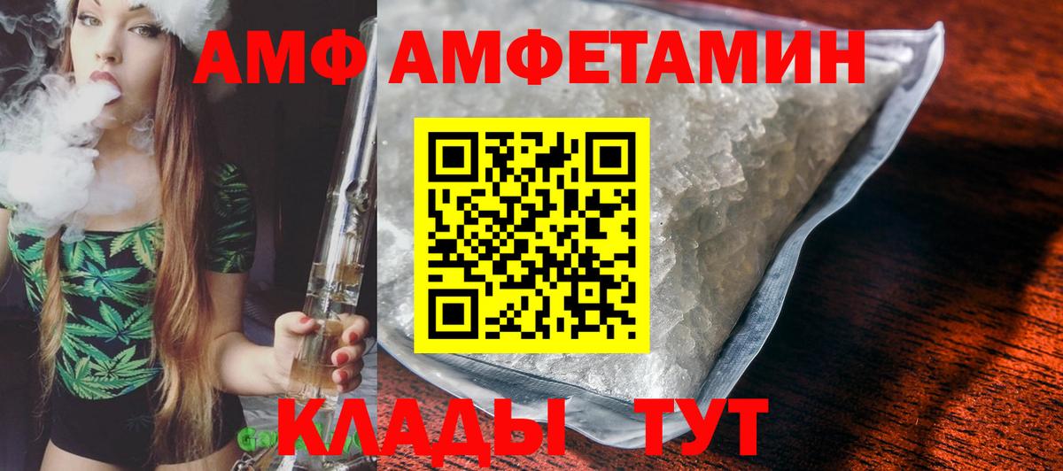 АМФЕТАМИН 98% Королёв