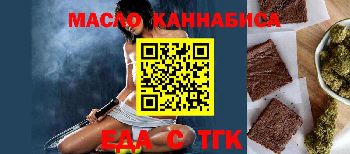 Королёв  Еда ТГК конопля  Вход с VPN 