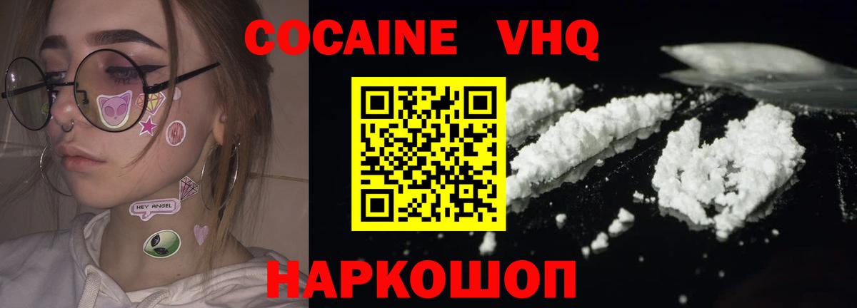 Cocaine 98%  COCAIN Боливия  Вход с VPN  Королёв 