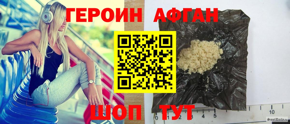Королёв  ГЕРОИН  Вход с VPN  Героин гречка 