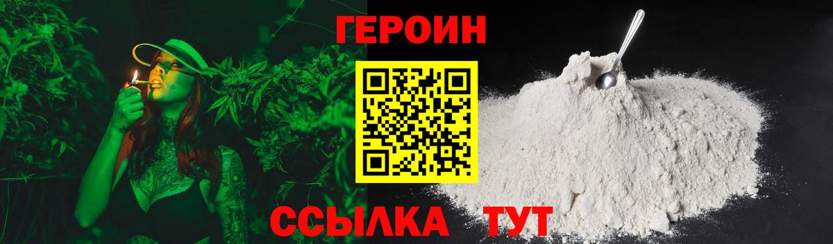 ГЕРОИН афганец Королёв