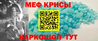 мет Краснознаменск