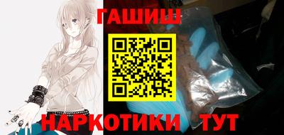 синтетический гашиш Краснодар