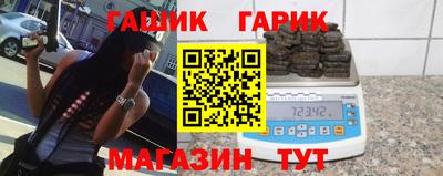 синтетический гашиш Краснодар
