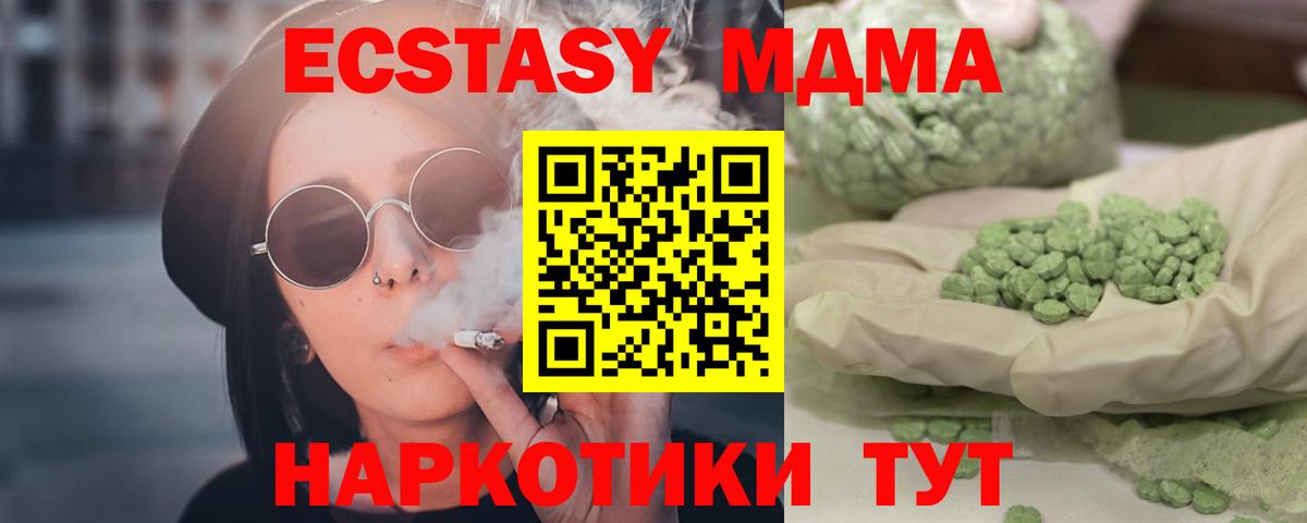 МДМА молли Королёв