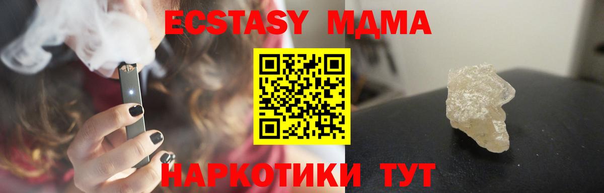 MDMA молли  МДМА Molly  Вход с VPN  Королёв 