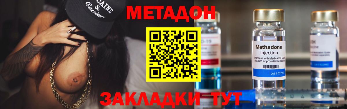 мега tor  Вход с VPN  Королёв  МЕТАДОН кристалл 