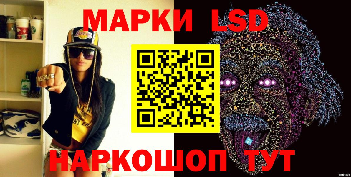 Марки 25I-NBOMe 1,8мг Королёв